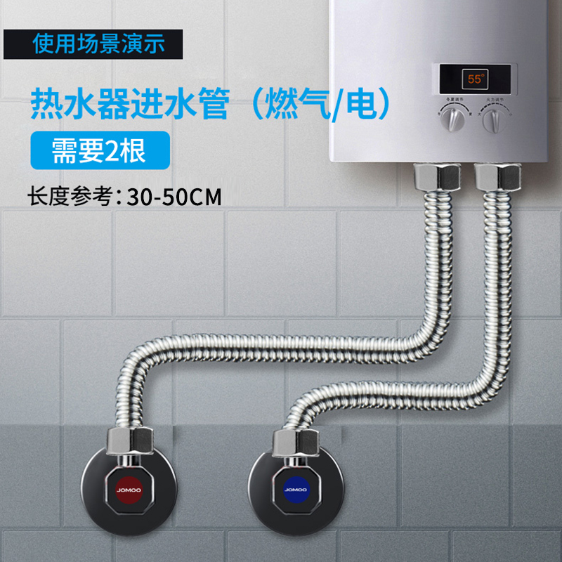 九牧304不锈钢波纹管4分防爆进水管热水器冷热家用上进水软管水管