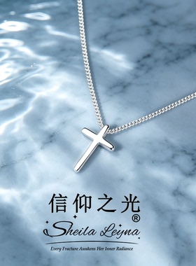 SHEILA LEYNA十字架项链女锁骨链夏不掉色小众设计吊坠生日礼物送