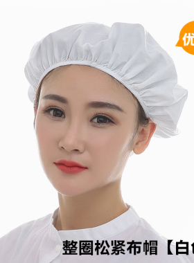 轩之新透气纺织女工无尘白色帽子