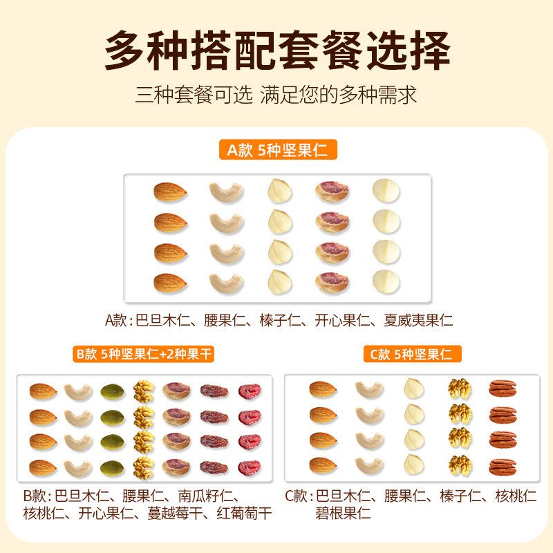 什锦罐装500g孕妇纯组合健身坚果仁 宝宝聚食品混合坚果