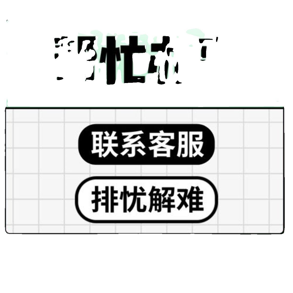 上海帮忙跑腿九院代购华山路龙华邮寄快递大使馆跑腿取报告CT缴费 - 图0