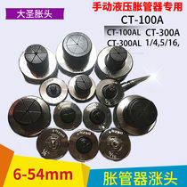 Large Holy Copper Pipe Rising Pipe Expanding Head Rising Needle Expanding Tube Copper Cup Shaped Mouth Welding Refrigeration Tool 6-54MM1-3)