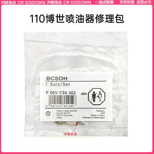 电喷博士110喷油器修理包120钢球喷油器密封圈177油嘴垫片油封阀 - 图0