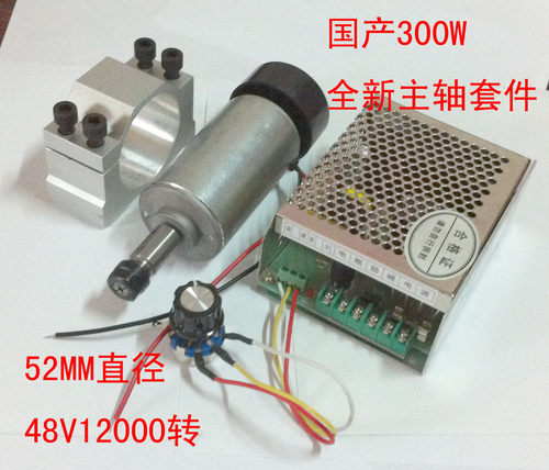 0.3KW高速直流电机ER11雕刻机主轴+专用电源及固定夹具 - 图1