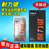 AMP Endurance Key Aerobic Acid Emulsion Marathon Running Riding Cross-country Endurance Lift Soothing Soreness