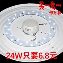 LED light bulb suction light lamp with home light bar bedroom light plate round wick light bead patch light source