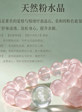 定制马达加斯加粉晶内雕字手链