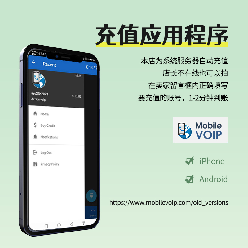 自动充值10欧Dellmont Mobilevoip 12Voip Actionvoip通用充值 - 图2