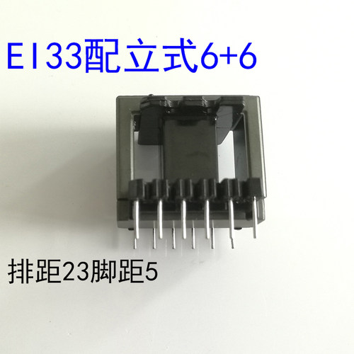 磁芯EI33立式6+6骨架7+7猛锌铁氧体高频变压器开关电源超声波 - 图0