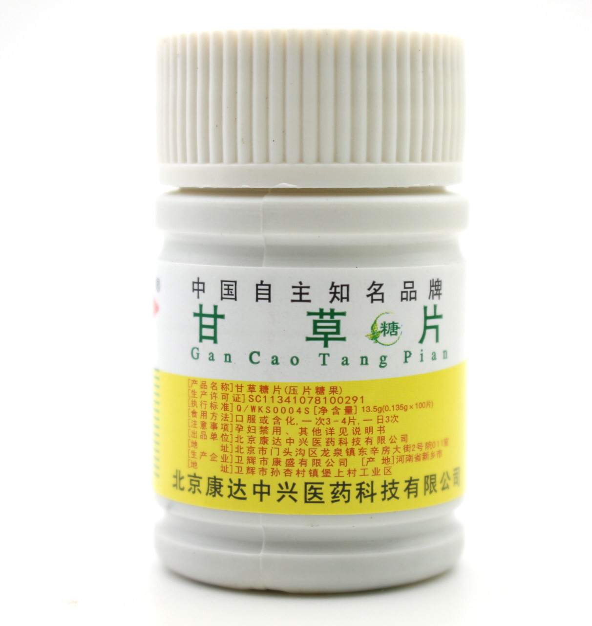 甘草片瓶装100片含片非复方润喉甘草含化片现货买2送1包邮_虎窝淘