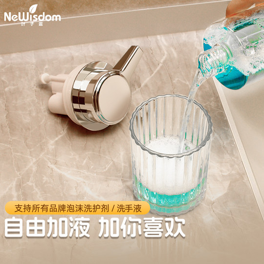 NeWisdom mobile phone washing foam automatic induction hand sanitizer machine infrared charging Jingying No. 1 2024 new model