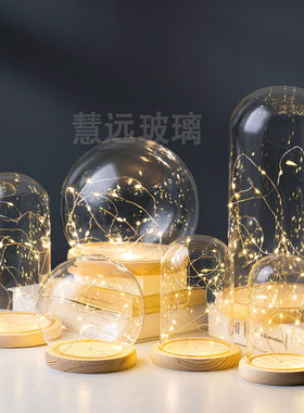 发光玻璃罩礼物diy手办永生花