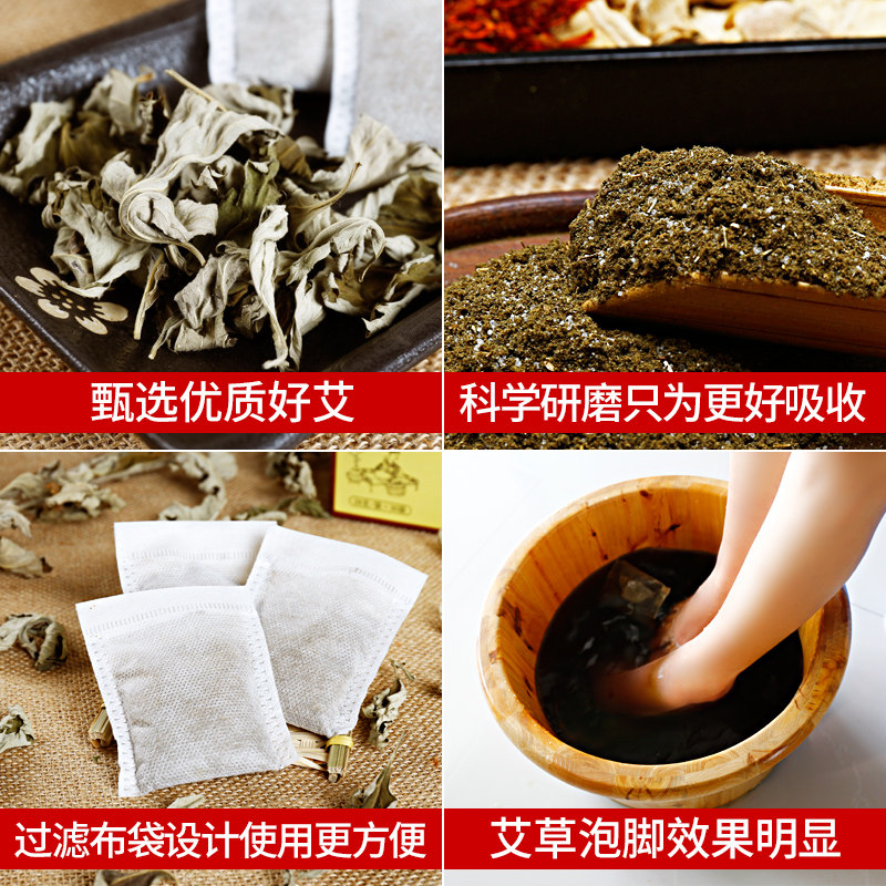 暖暖艾艾叶袪湿气包调理宫寒足浴粉 暖暖艾浴足剂