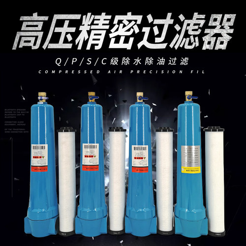 精密过滤器060Q级P级S级 空气压缩机干燥机精密过滤器 除水除油 - 图0
