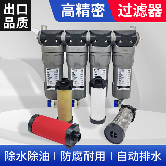 Wilkerson 1.6MPA high-efficiency oil removal and water removal filtration