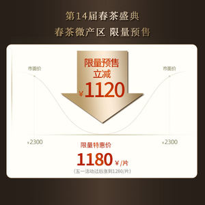【2024春茶预售】瑞聘号 天门山6 头春古树云南普洱茶生茶200g