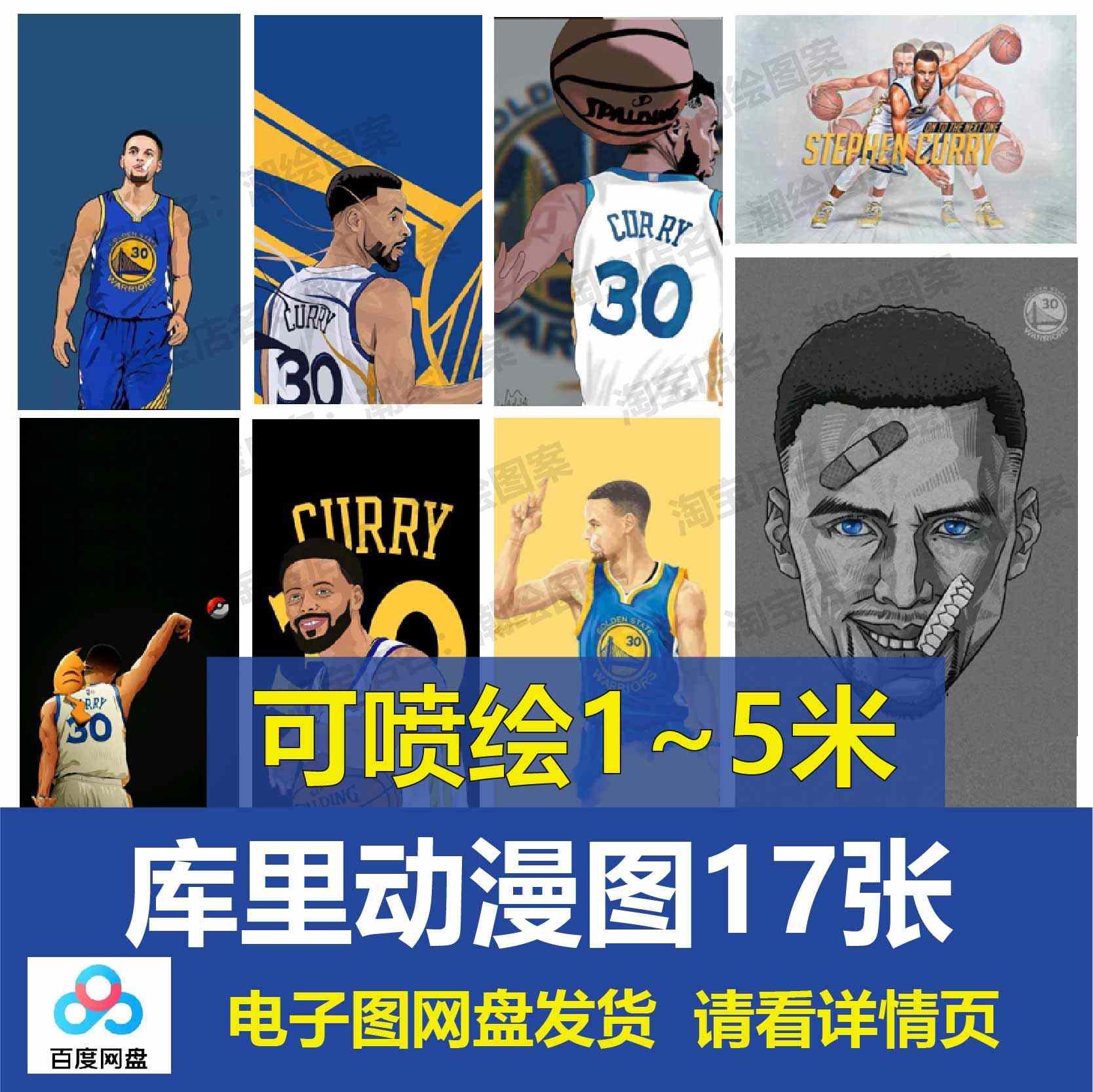 Nba壁纸墙纸 新人首单立减十元 21年8月 淘宝海外 Nba壁纸墙纸 新人首单立减十元 21年8月 淘宝海外