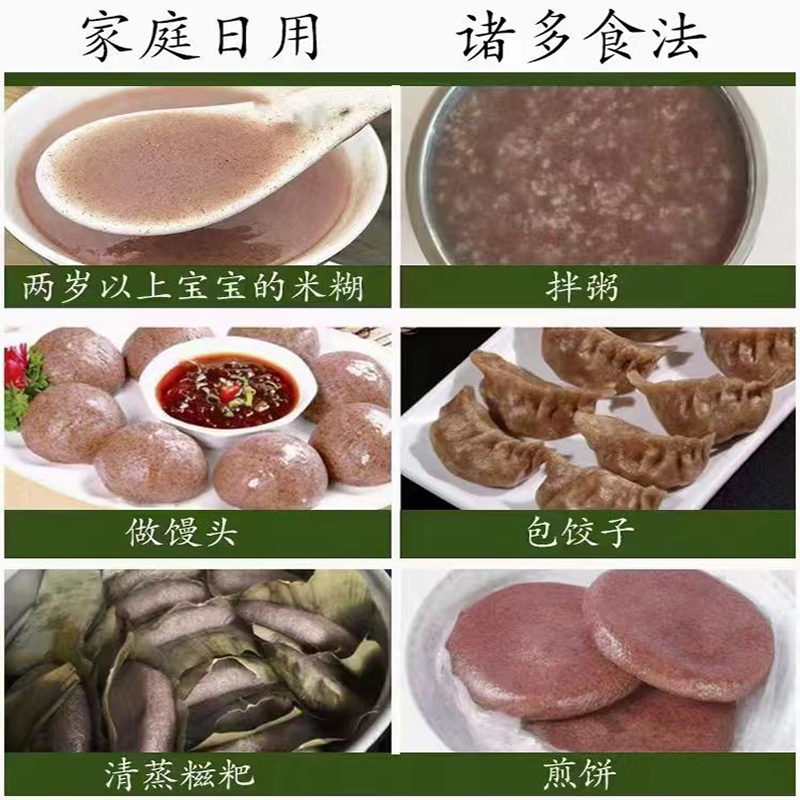 贵州特产红稗面月子羹传统滋补食用粉早餐营养面粉五谷杂粮500g