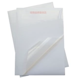 A4 прозрачный не -глупого наклейка на клейкой наклейке 5 Шелковые пустые водонепроницаемые и анти -сеплят с лазерной печать