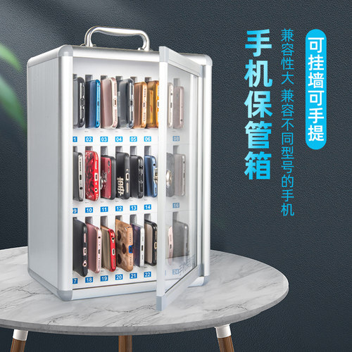 铝合金手机保管箱手机柜存放柜透明带锁学生手机柜餐厅会议手机箱 - 图0