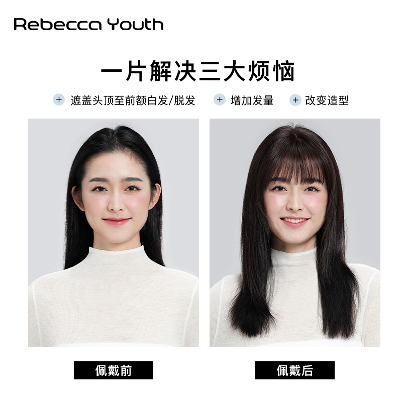 瑞贝卡假发片女空气刘海全真人发全手织双拼网自然增发遮白补发片
