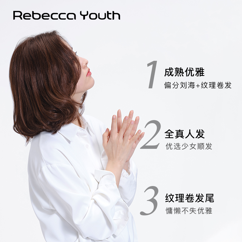 瑞贝卡假发女偏分刘海锁骨卷发全真人发韩式中长纹理卷发时尚头套