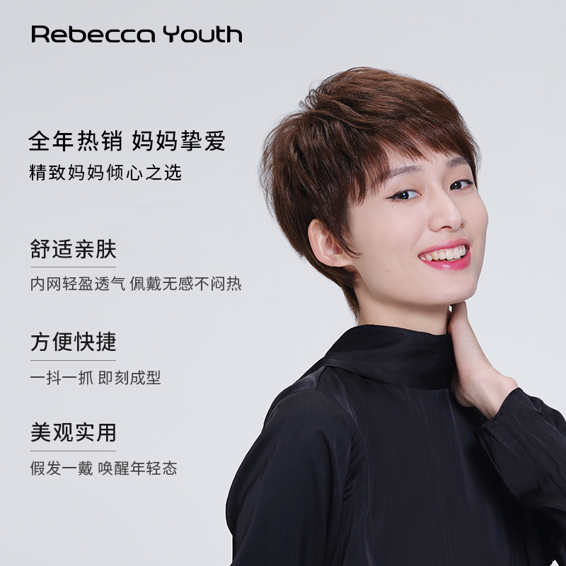 瑞贝卡中老年妈妈款假发短发真发全真人发全头套女士套假头发卷发