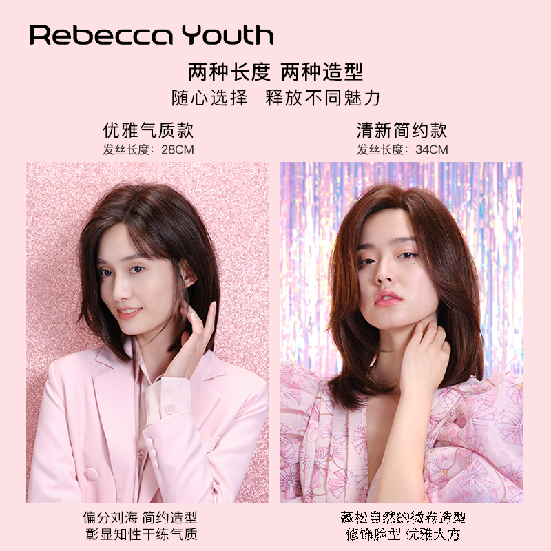 瑞贝卡假发女偏分刘海锁骨发中长直发全真人发优雅简约网红款头套