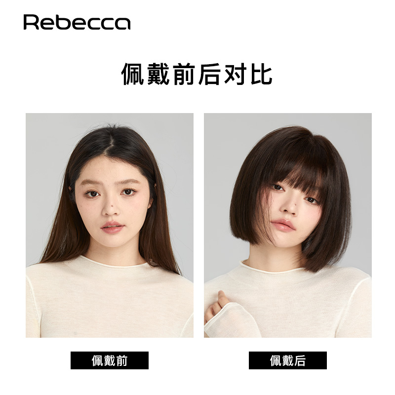 瑞贝卡假发女全真发经典bobo头空气刘海短直发蓬松饱满头型全头套