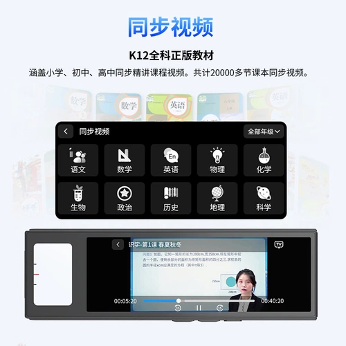 快易典 S5 Intelligent English Dictionary Pen Scucking Pen General Point Reading Pen китайско-английский перевод ручка начальной школы младшая средняя школа Общий учебник Общий учебник