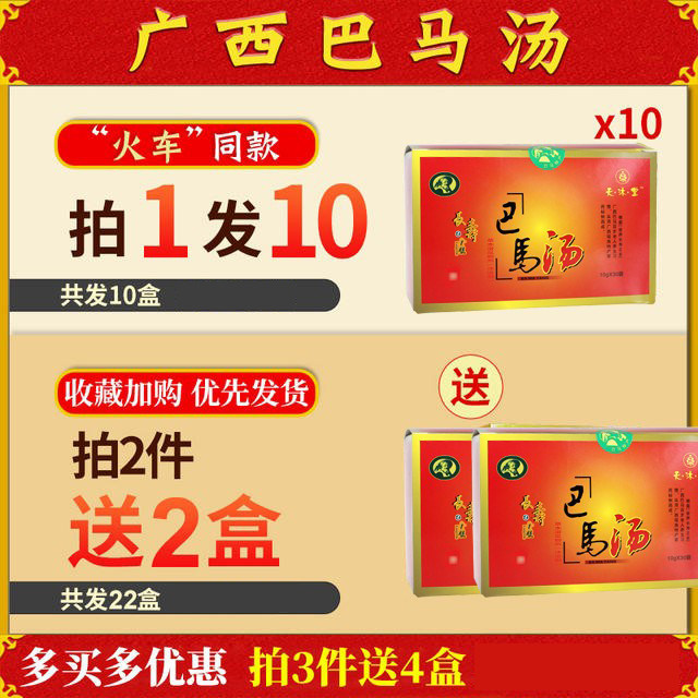 10盒广西巴马汤长寿一号泡脚粉足浴粉泡脚粉包去脚洗脚汗瑶汤正品