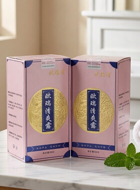 中国去狐臭走珠香体露