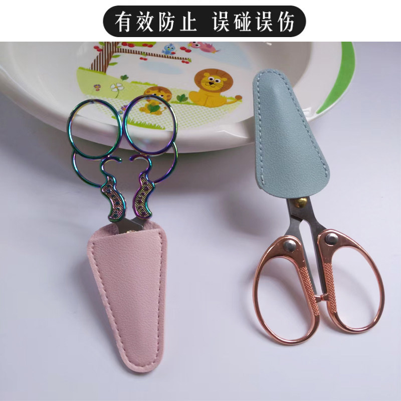 家用剪刀保护套防戳伤安全保护皮套U型剪剪线头十字刺绣收纳软套,淘宝优惠券,粉丝福利购,淘宝优惠卷