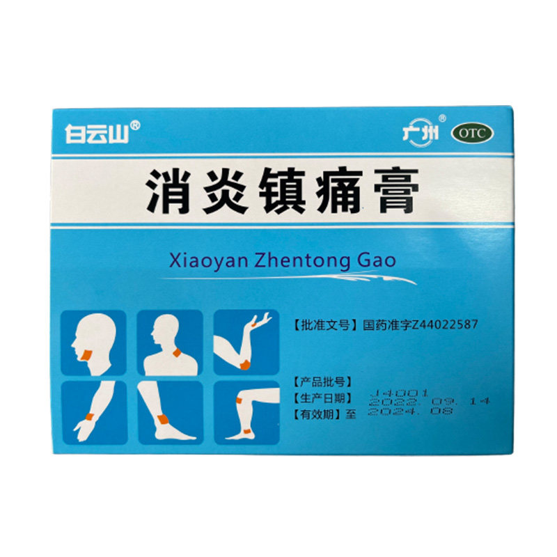  湖北中联大药房风湿骨外伤