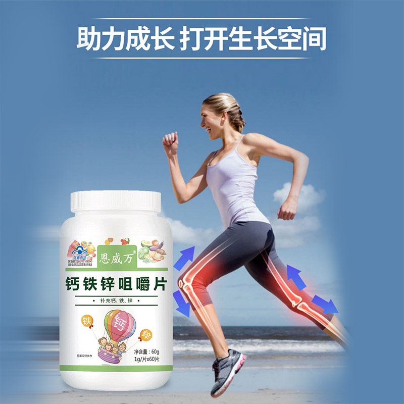 钙片长高学生补钙铁锌儿童碳酸钙 湖北中联大药房钙铁锌/钙镁
