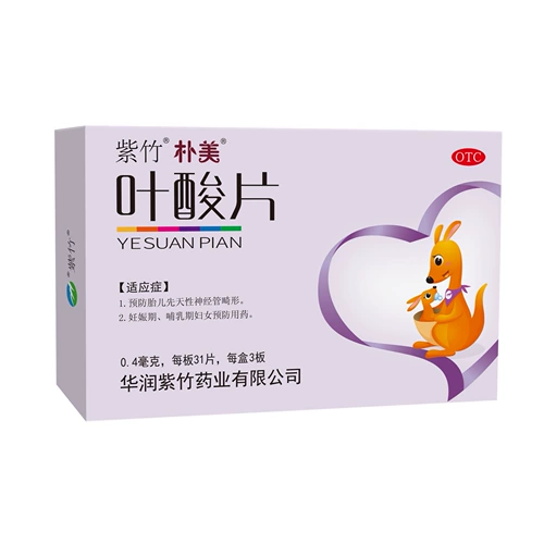 Таблетки для фолиевой кислоты для беременности 93 таблетки для беременных, специально для ранних женщин, мужчин, средних и пожилых, официальных подлинных лекарств для белых волос