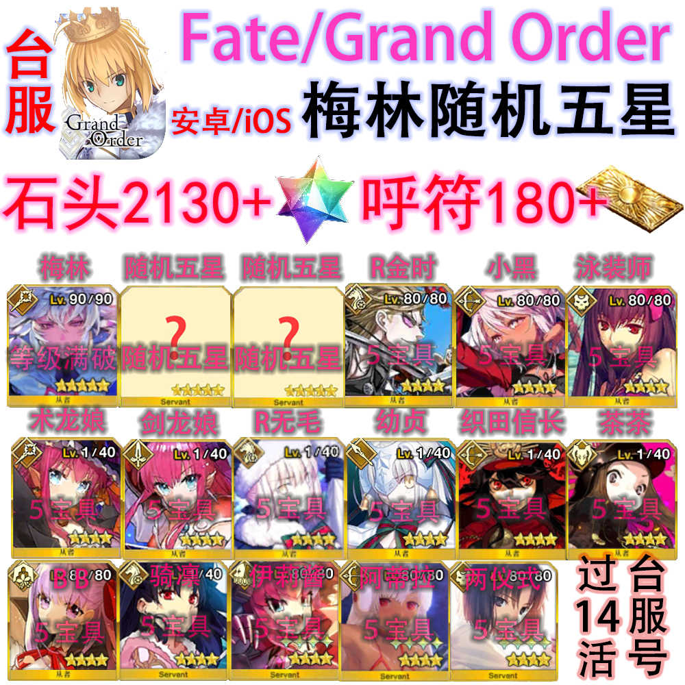 玉藻前fgo 新人首单立减十元 22年4月 淘宝海外