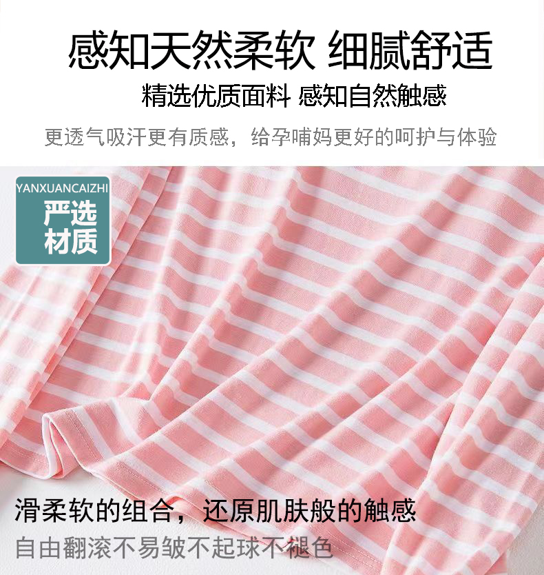 月子服免穿文胸孕妇装春秋款薄款怀孕产后喂奶产妇哺乳睡衣套装夏 - 图2