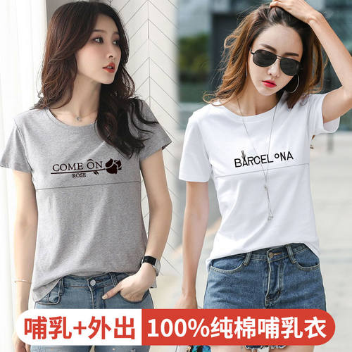 哺乳衣外出辣妈款春秋外穿长袖袖t恤可拉链喂奶衣服短袖大码时尚 - 图1