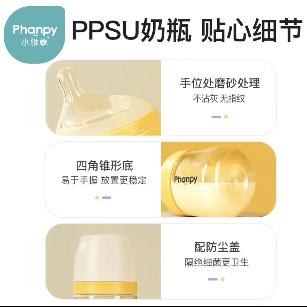 小雅象新生婴儿偏心仿母乳奶嘴【PPSU奶瓶】防胀气奶瓶断奶神器,淘宝优惠券,粉丝福利购,淘宝优惠卷