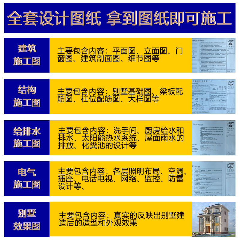 千墅三层现代简约别墅设计图纸效果施工图农村大气全套欧式自建房