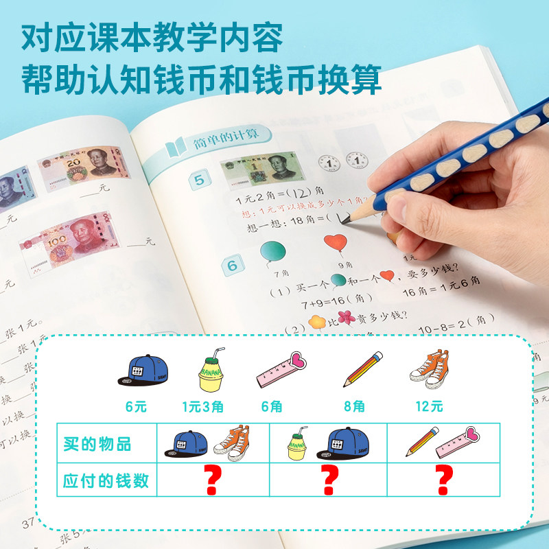 得力学习币人民币票样小学生钱币认识教具元角分一二年级学习学具,淘宝优惠券,粉丝福利购,淘宝优惠卷