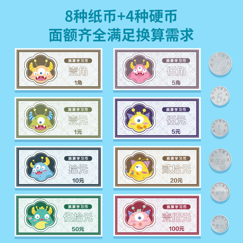 得力学习币人民币票样小学生钱币认识教具元角分一二年级学习学具,淘宝优惠券,粉丝福利购,淘宝优惠卷