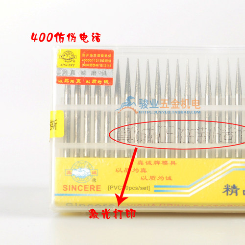 原装正品真诚牌金钢石磨头合金打磨头磨棒磨针3mm柄合金磨头 - 图1