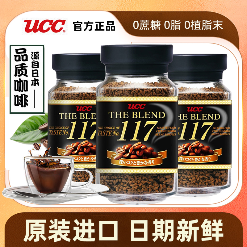 日本进口AGF咖啡冻干速溶黑咖啡80g瓶装UCC117苦咖清咖美式咖啡液-图1