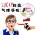 Little trắng có những điều tốt đẹp Lucky Roulette bong bóng súng lục đồ chơi trẻ em đạo cụ trò chơi bên - Khác