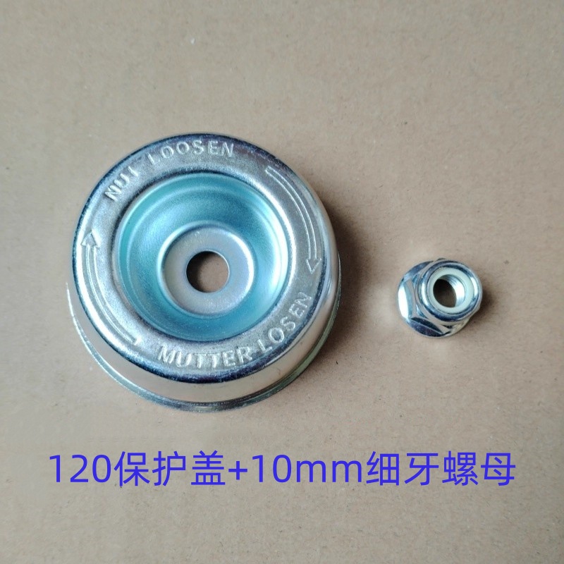 斯蒂尔FS120割草机工作头保护盖碗反牙螺母打草机上下压盖板垫片 - 图1