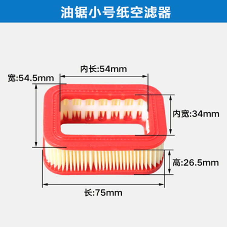 油锯配件45 5200 5800 59汽油锯空滤器/滤清器 空气滤芯 纸空滤器 - 图0