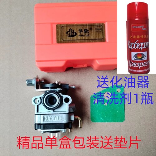 割草机割灌机绿篱机微耕机139140142 gx35 40-5 tu26/32/34化油器 - 图0
