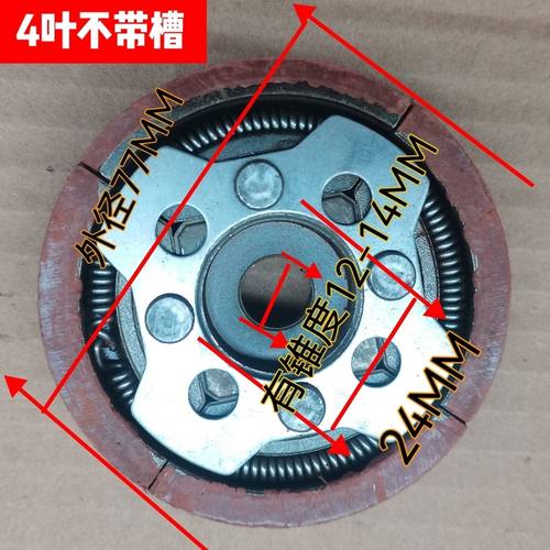 144/48F微耕机离合器地钻离合小牛微耕机甩块离合器耕地刹车离合 - 图0